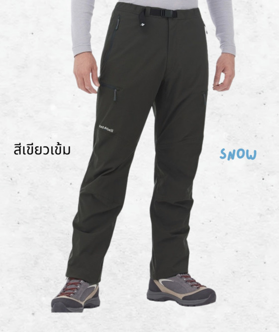 Montbell Pants (Men)